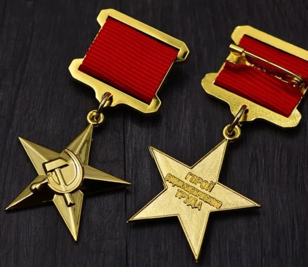 Высочайшее качество, медаль Второй мировой войны, красный флаг, красный флаг, Венера, красная звезда, герой, СССР, СССР, медаль за трудовую славу, честь, Восточная линия