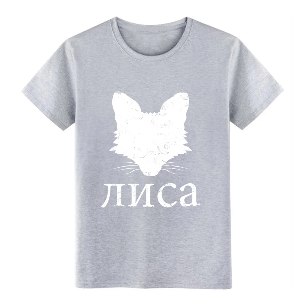Русская лиса Ши РТ футболка дизайн 100% хлопок S-XXXL Стандартный фитнес аутентичный