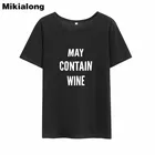 Милая футболка Mikialong с надписью May содержит вино, Женская свободная хлопковая Футболка 2018 с коротким рукавом, Женская свободная футболка черного и белого цветов