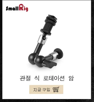 SmallRig холодная обувная ложка с 15 мм зажимом стержня/Arri локализация отверстий для DSLR камер/клетки/видеокамеры Аксессуары-2094