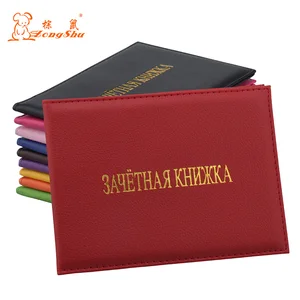 Чехол-книжка для студентов из России, с блестящим языком