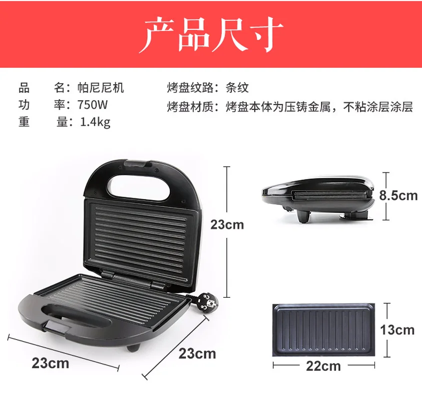 

A Sandwich Machine Breakfast Machine, A Panini Machine, A Toaster, A Driver's House, Fried Eggs, Steak on Both Sides.