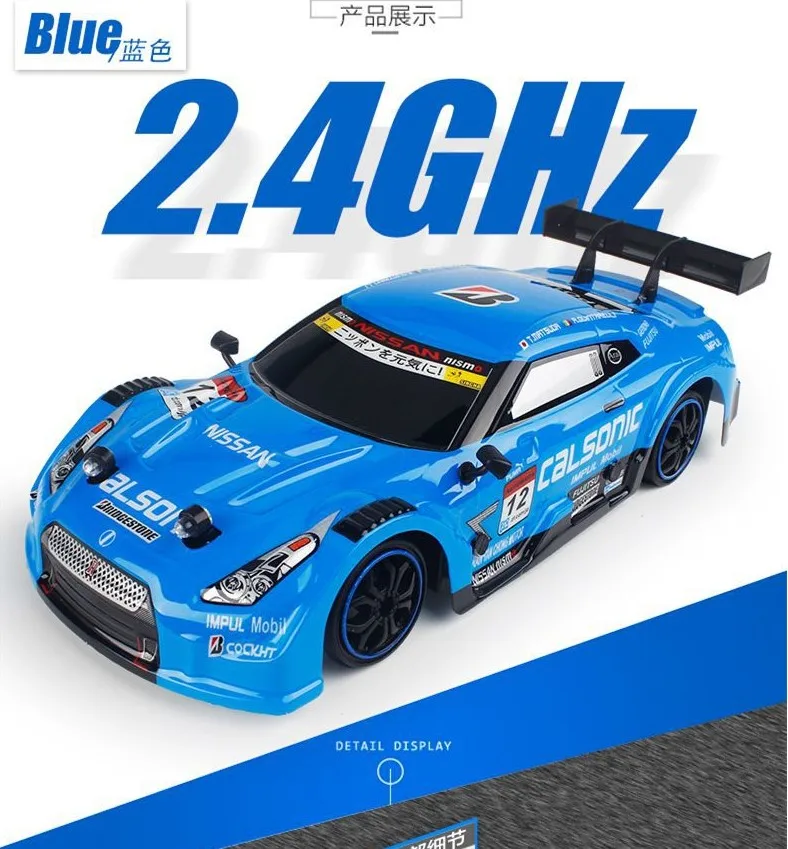 blue 4WD привод Быстрый Дрифт Автомобиль Дистанционное управление GTR автомобиль 2,4G радио управление внедорожник RC автомобиль дрейф высокая скорость модель автомобиля - Цвет: blue