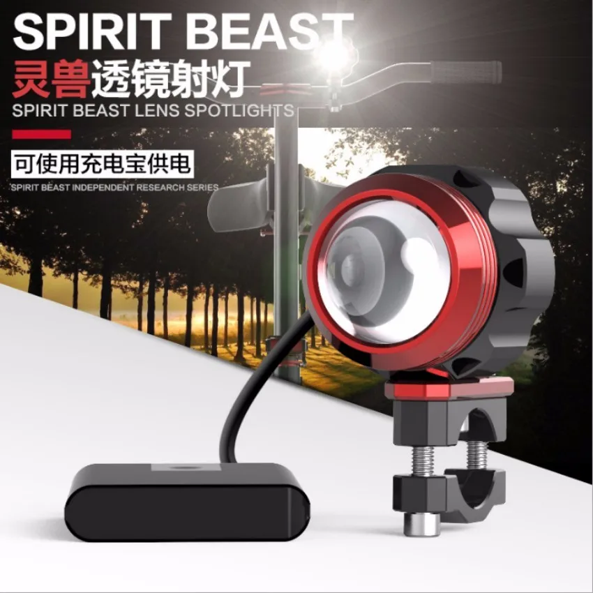 Spirit Beast мотоциклетная велосипедная фара для руля велосипеда крутая стильная