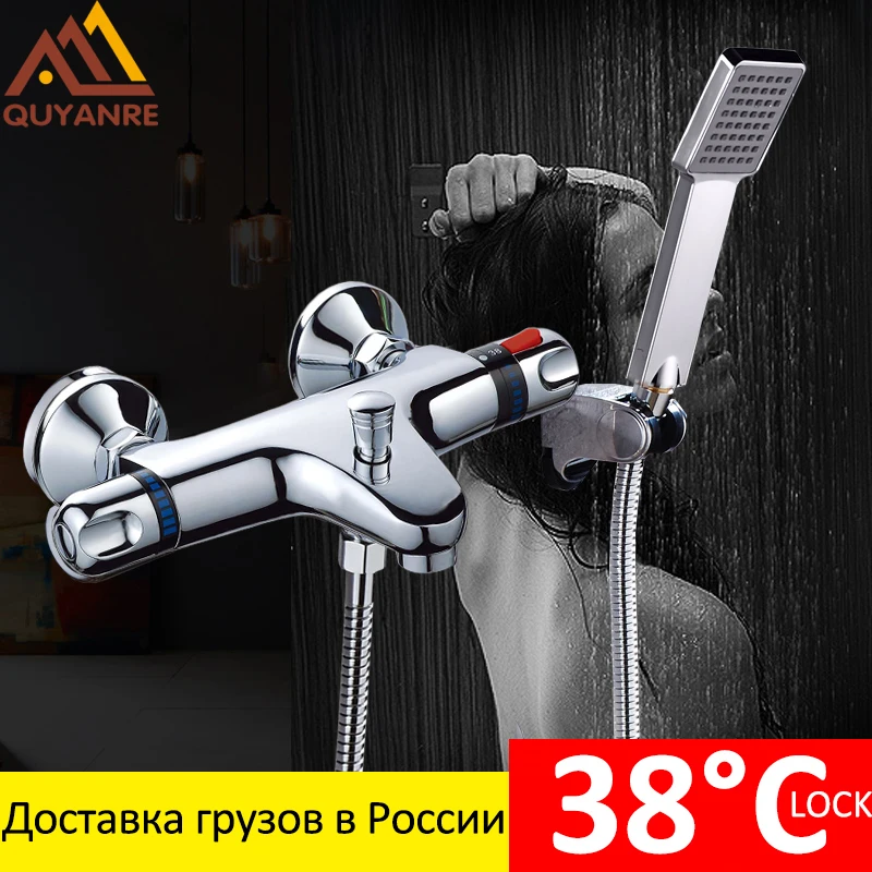 Quyanre RU доставка термостатический смеситель для душа набор хромированных двойных