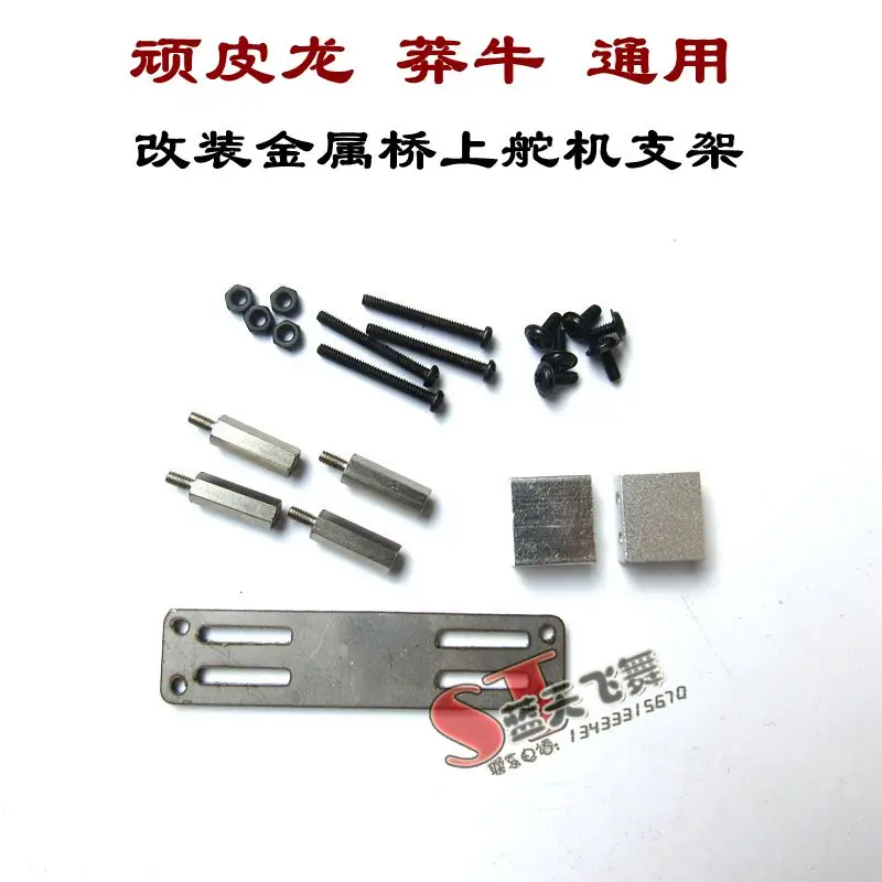 WPL B1 B 1 B14 14 B16 16 B24 24 C14 C B36 MN D90 D91 RC автозапчасти обновленный серводвигатель на