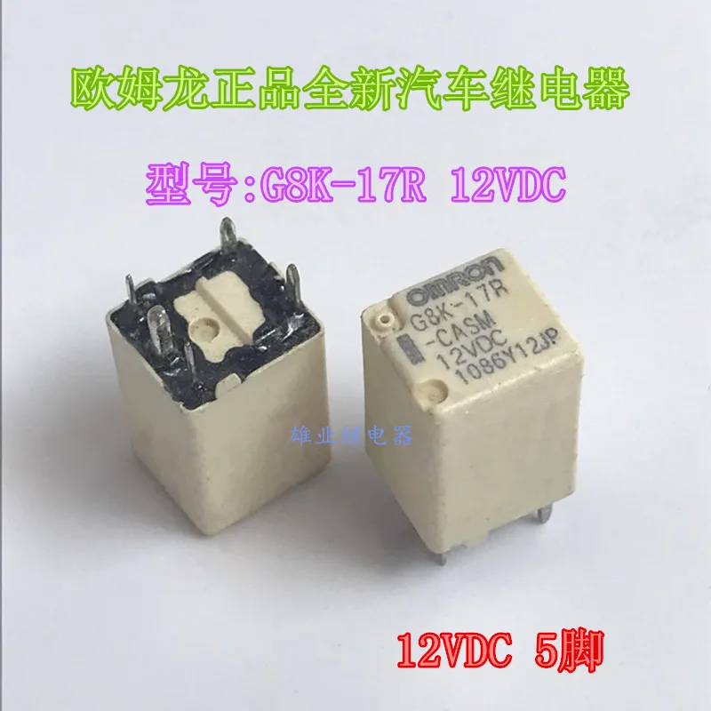 

Реле G8K-17R-CASM 12VDC