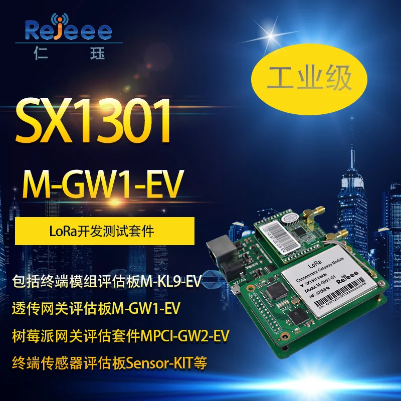 

M-GW1-EV LoRa шлюз оценочная плата SX1301 развивает передачу последовательного порта