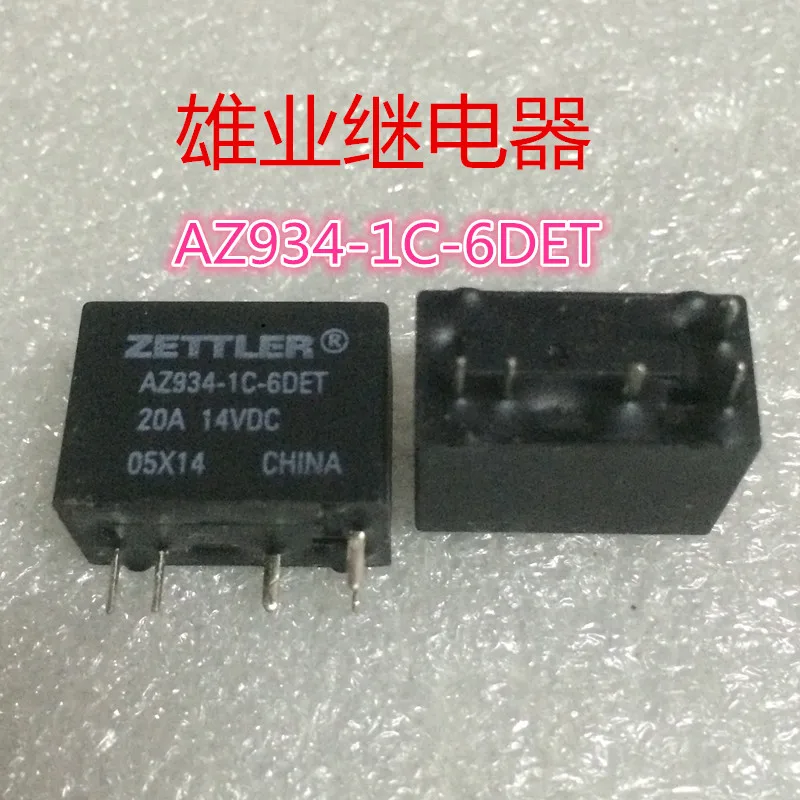 

AZ934-1C-6DET 20A Relay