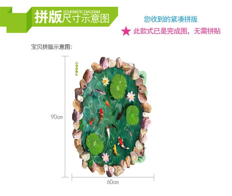 % 3d лотоса рыбы бассеин воды через пол наклейки Декор для дома ПВХ пастырской