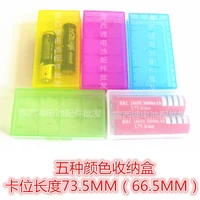 portable carrying box 18650 battery case storage acrylic box colorful plastic safety box for 18650 battery and 16340 battery