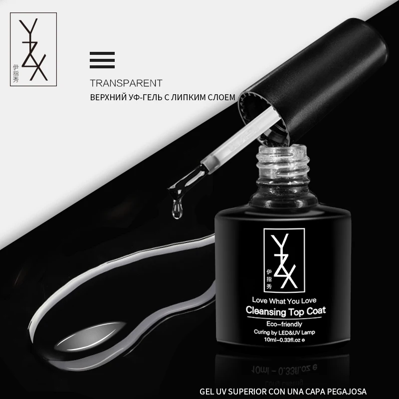 YZX 2019 новый 4 бутылочки/комплект 10 мл праймеры + база усиленный очищающий Топ
