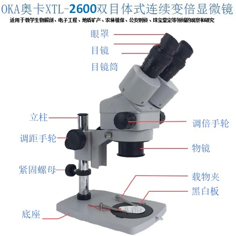 

Oka mobile phone repair microscope XTL-2600 continuous zoom 7-45 times LCD screen detection