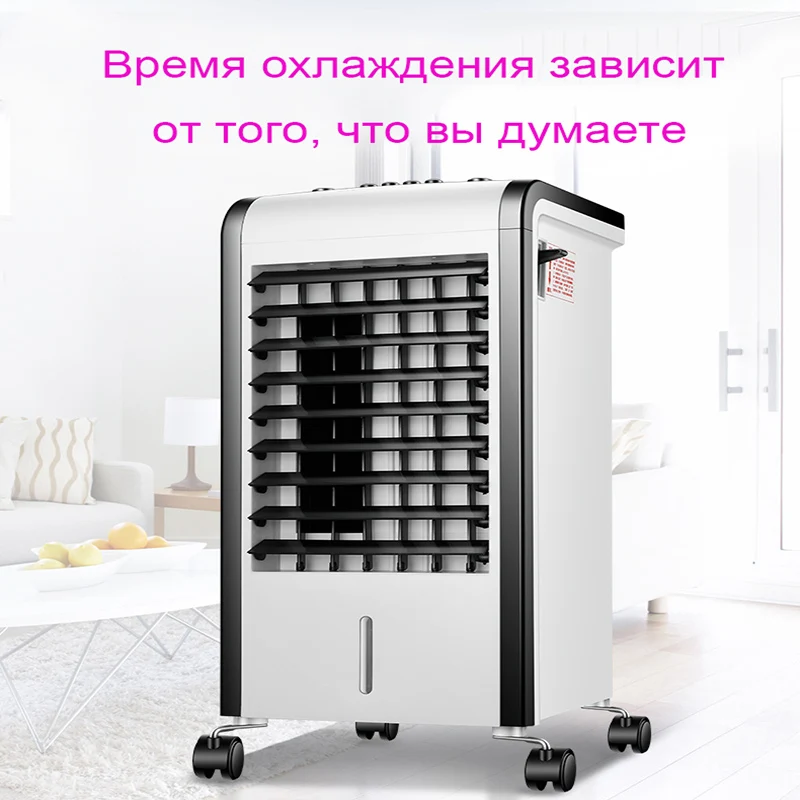 Кондиционер Вентилятор охлаждения двойного назначения домашней мобильной