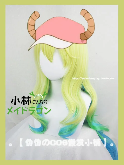 Термостойкий парик для косплея Miss Kobayashi's Dragon Maid кетзалкоатl Lucoa длинные