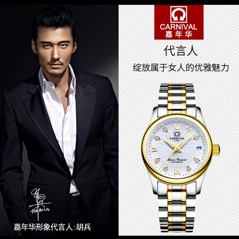 Часы женские автоматические механические сапфировые водонепроницаемые C-8830-15 |