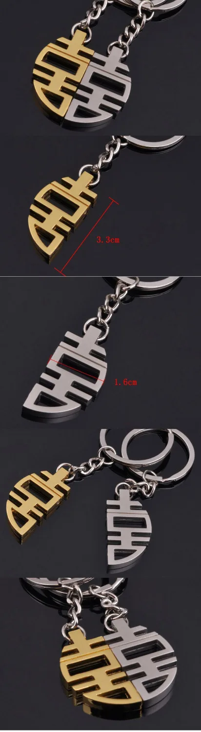 Двойной брелок из сплава xi автомобильный для ключей влюбленных пар рекламный