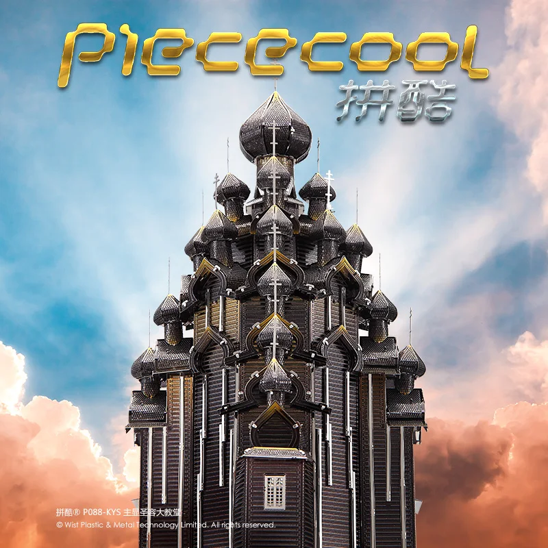 Piececool 3D KIZHI церковь трансфигурации 430 металлическая сборка из нержавеющей стали