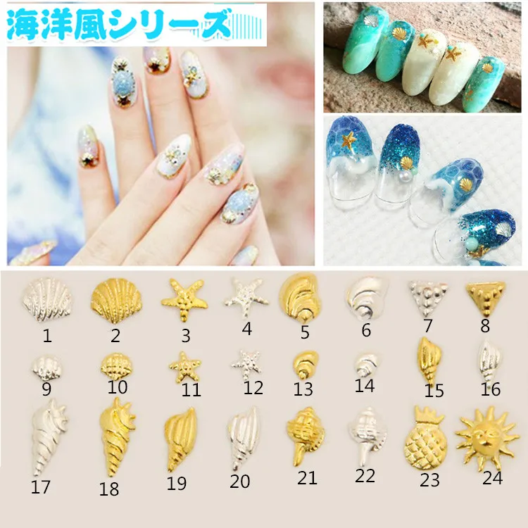 100 шт./лот Japan See Series ракушки солнце Морская звезда ракушка ананас металлический