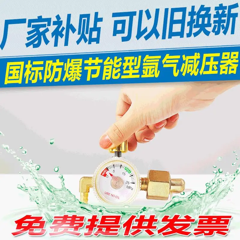 Бесплатная упаковка аргонового метра/аргонового редуктора давления/аргонового