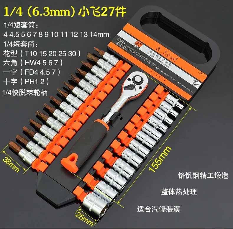 1/4&quot socket wrench set auto repairing hand tool | Инструменты