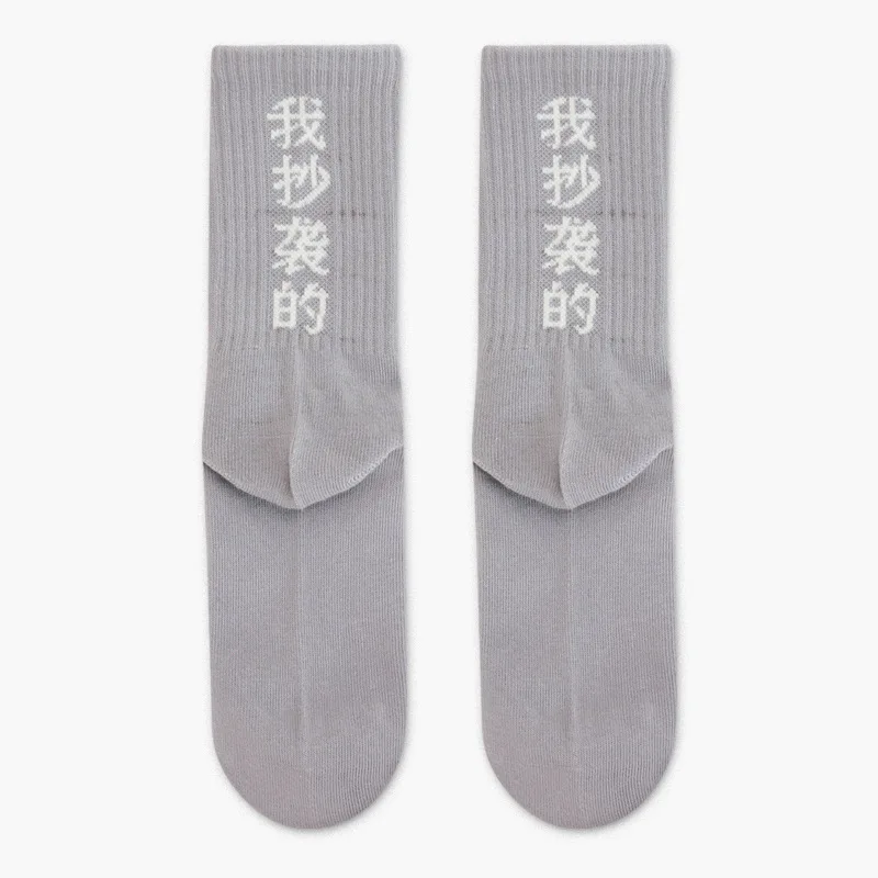 gray Harajuku/однотонные хлопковые носки для скейтборда с надписью; китайские хипстерские однотонные высокие теплые Цветные Носки с рисунком; плотные носки для скейтборда - Цвет: gray