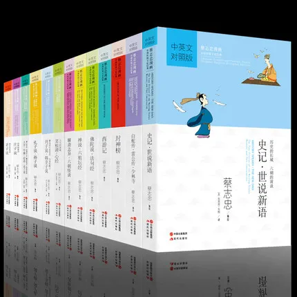 

13 шт. двуязычная книга Tsai Chih Чун Цай Чжихун из комиксов мультфильмы все тринадцатая книга: Алмазное сердце Сутра творение богов