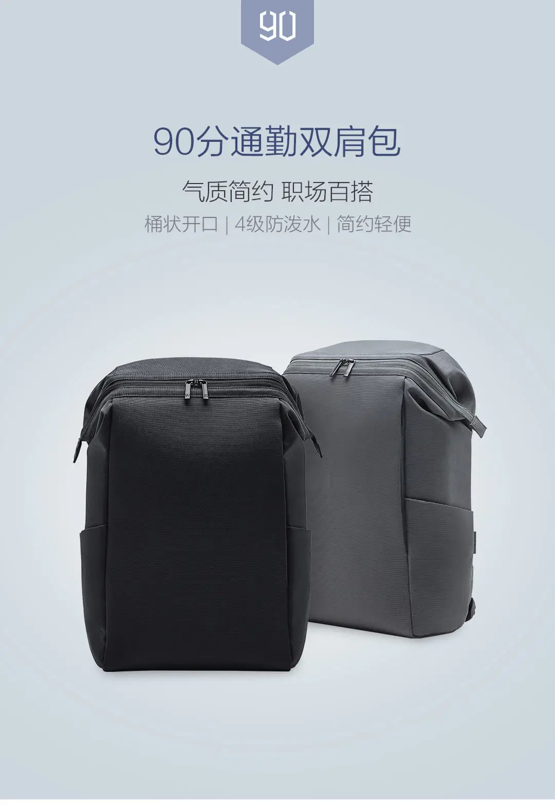 Xiaomi 90FUN сумка для путешествий рюкзак баррель открытие 4 уровня водоотталкивающий простой и светильник для путешествий работы 2 цвета