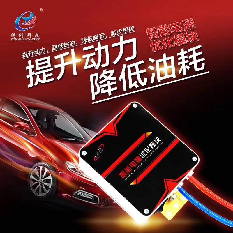 Один комплект мощности автомобиля усилитель зажигания энергосбережение для