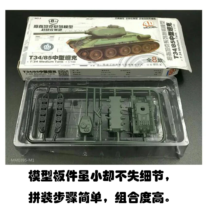 Модель танка 4D в сборе 8 шт./лот военная модель игрушка креативные товары для