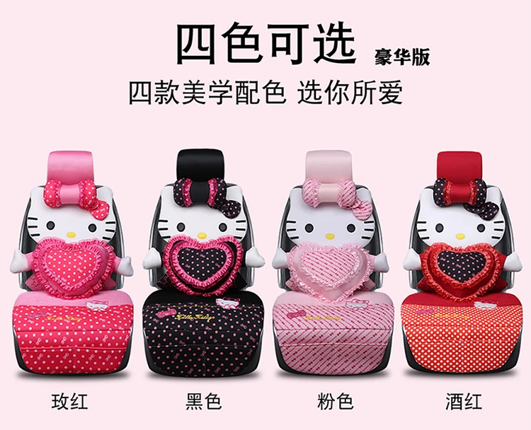Для девочек женские четыре сезона мультфильм милый розовый рисунок «Hello Kitty» Сиденья Комплект