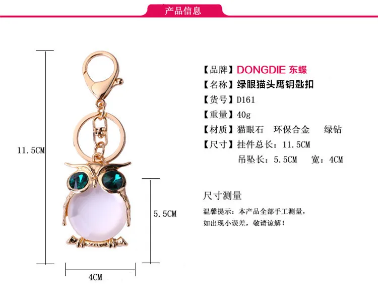 4x5.5CM cat eyes Owl key chains rhinestone chain handmade high quality Purse Handbag Car Key Keyring Keychain | Украшения и