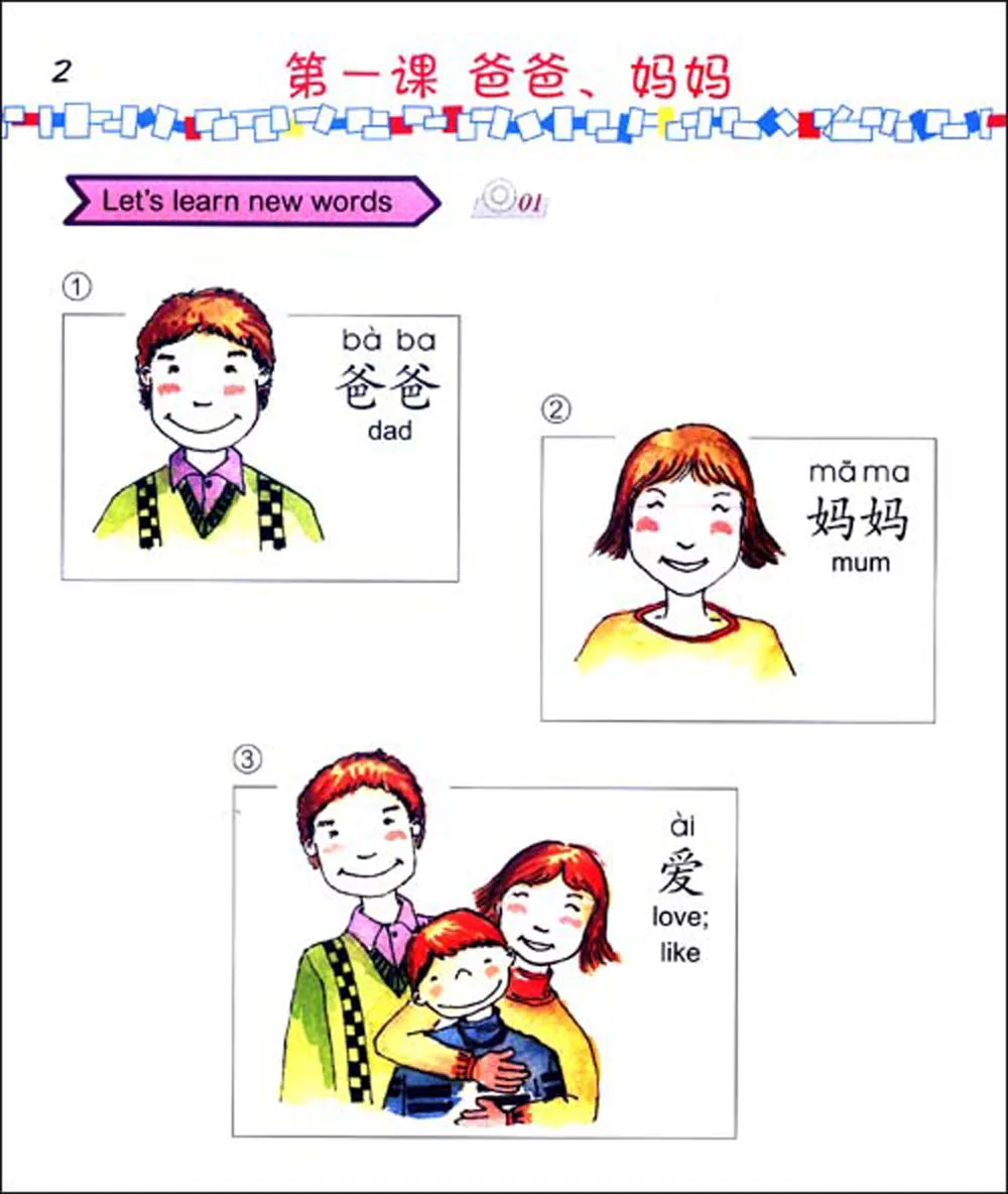 Простые шаги к китайскому для детей с CD (1A) подходит От 7 до 10 лет на китайском и