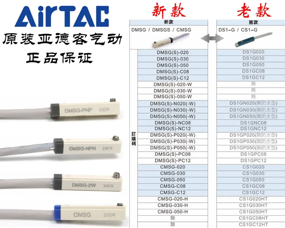CMSG 020 030 AirTAC 2 Wire Magnetic Switch Sensor 100% Original & New|proximity switch sensor|switch sensorproximity |