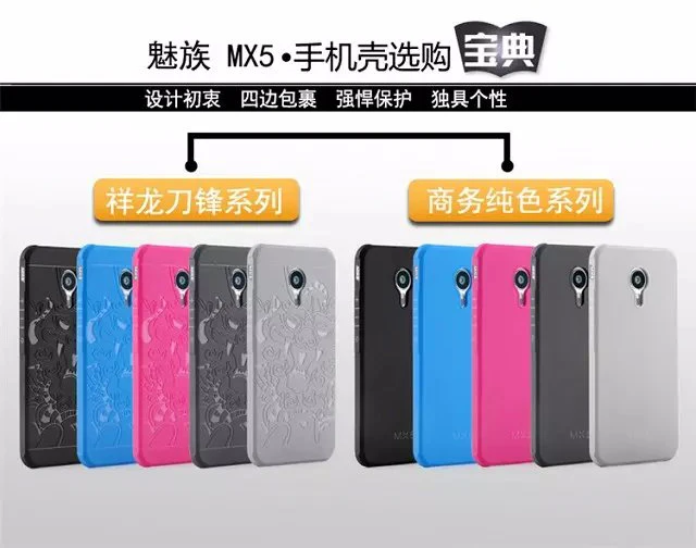Чехол для телефона Meizu MX5 высокое качество ультра тонкий силиконовый Жесткий