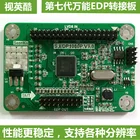 Плата привода LVDS к EDP 7-го поколения, универсальная преобразовательная плата LVDS в DP, плата привода EDP