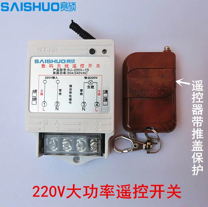 Беспроводной Выключатель с дистанционным управлением 220 В контроллер для