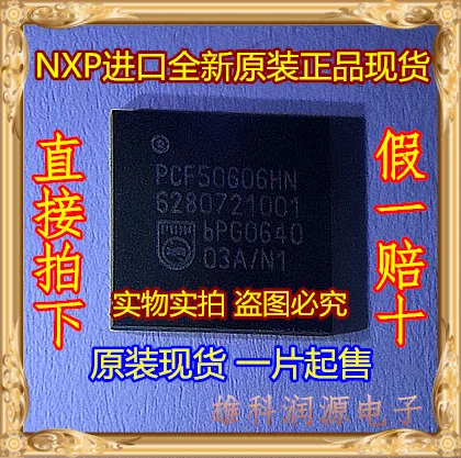 

1 шт. PCF50606HN PCF50606 QFN