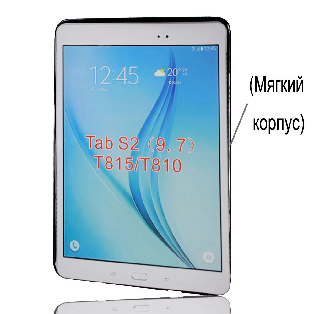 Мягкий силиконовый чехол из ТПУ для Samsung Galaxy Tab S2 9 7 T810 T813 T815 T819 планшетов защитная