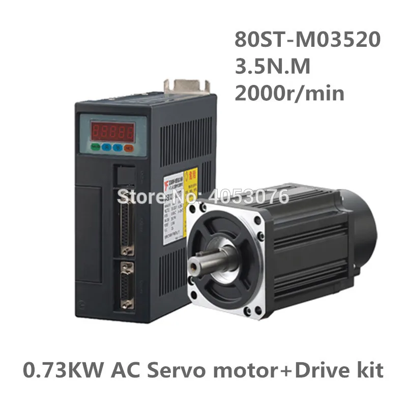 80ST M03520 220V 730W AC Серводвигатель 3.5n.m. 2000 об/мин 0.73KW однофазный привод переменного