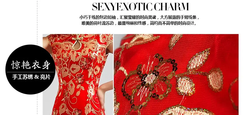 Современные китайское традиционное платье Длинные cheongsam красный xxxl Феникс Плюс размеры чонсам, свадебное платье рыбий хвост кружево в блесток