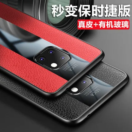 Чехол для Huawei Mate 20 Pro роскошный кожаный мягкий силиконовый чехол из оргстекла