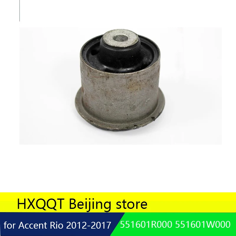 1 шт. втулка задней подвески ось 551601R000 для HYUNDAI ACCENT для KIA RIO 2012- втулки задней подвески