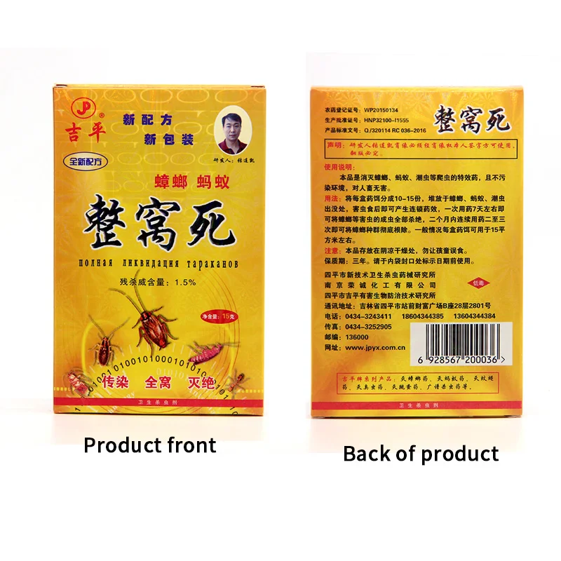 1 коробка посылка порошок для тараканов муравьиная приманка | Дом и сад