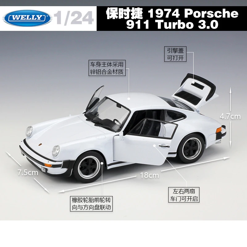 WELLY литая металлическая модель автомобиля в масштабе 1:24 Porsche 1974 Turbo3.0 спортивный