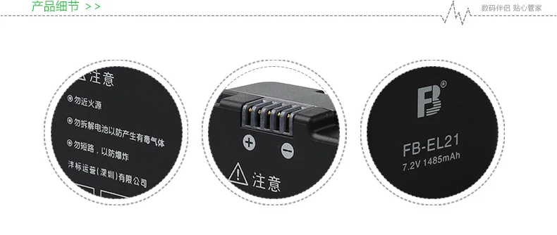 Аккумулятор Fengfeng FB/ EN-EL21 1 V2 1V2 S6150 S6200 S8200 | Электроника