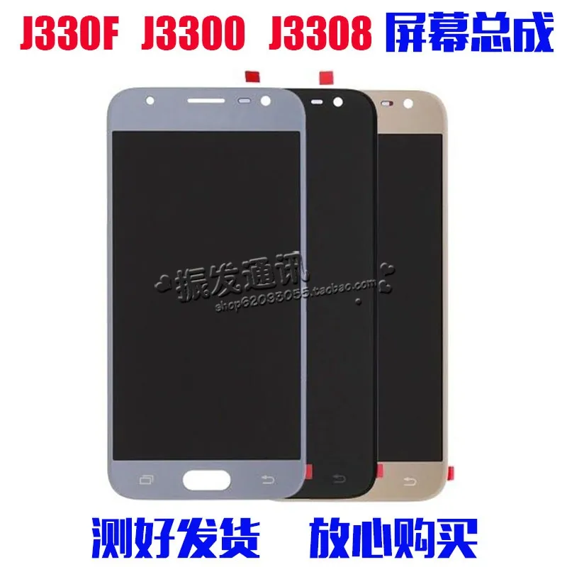 Новый сенсорный экран и ЖК дисплей для SAMSUNG GALAXY J3 J3300 SM J330 2017|Мониторы| |