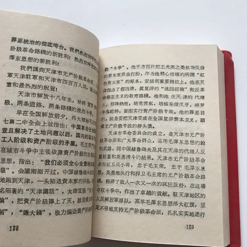 Цитата Председателя книги о красном сокровище Мао: Антология культурной