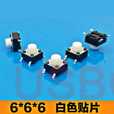 4 штырьки SMT мини ручной сенсорный выключатель SMD Такт переключатель 6*6*6 мм белый