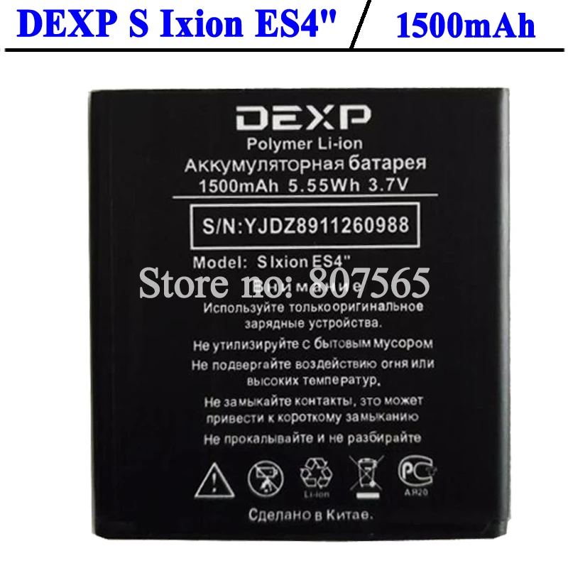 Для DEXP S Ixion ES4 &quotаккумулятор 1500 мАч ES 4 дюйма для аккумулятора высококачественный
